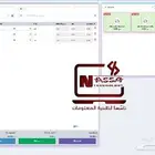 برنامج مبيعات ومخازن ومستودعات مخصص للمحال التجارية