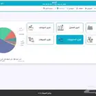 برنامج الكاشير - إدارة نقاط البيع POS