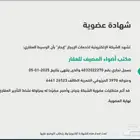 توثيق عقود ايجار الكتروني