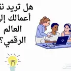 تصميم مواقع الكترونيه ومتاجر سله