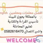 معلمة خصوصية الوادي الفلاح الصحافةالندي التعاون العارض