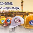 شهادة أيزو للشركات والمؤسسات