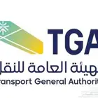 جهاز التتبع معتمد من هيئة النقل