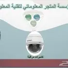 تركيب سنترال IP بالرياض
