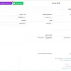 برنامج إدارة العقارات