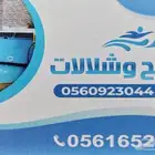 مسابح بيع و تركيب و صيانة