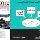 تركيب سنترالات بالرياض
