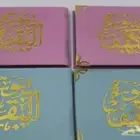 فوري توزيعات سورة الكهف او يس او البقرة او حصن المسلم