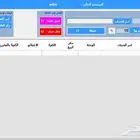 اسهل برنامج كاشير يصلح لكل الانشطه