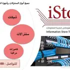 سنترالات في الرياض
