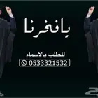 منشد شيلات وشاعر جزل