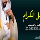 منشد شيلات شاعر جزل