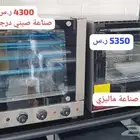 افران الات عصير وقهوة ثلاجات عرض