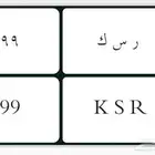 لأهل التميز لوحة للبيع