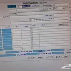 برنامج محاسبي معتمد مدى الحياة