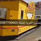 عربات طعام فود تراك