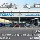 بي ام دبليو X6 M 2025 خليجي اصفار مع ضمان الوكيل