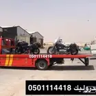 سطحه نقل دباب دراجه الطايف مكة جدة