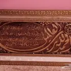 لوحة ذهبية سورة الفاتحة 25 رس