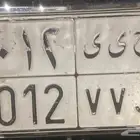 لوحة مميزة معنى ورقم 2012