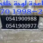 قاعدة لوحة خلفي لكزس LEXUS LX470 2003-2007