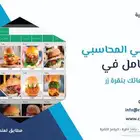 برنامج سي لإدارة المحاسبة والمستودعات