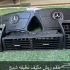 اكسسوارات شبح