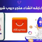 متجر الكتروني احترافي في الكامل
