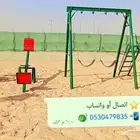 تفصيل وجاهزة لدينا أجمل المراجيح والملاهي المناسبة