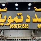 خطاط تركيب جميع انواع الحروف البارزه