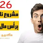 حاب تطلع فلوس وانت في البيت تفضل هنا