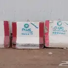 صبات خرسانيه مستعمله نيوجرسي سيفتي للبيع في الرياض