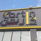 لوحات محلات بسعر مناسب