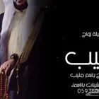 شيلات معرس 2023 شيلة زواج معرس مدح المعرس شيلة مدح زواج معرس