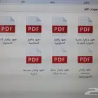 كتابة الخطابات و العقود والتعهدات وكاتبه محتوى ومعاريض