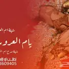 استديو شيلات بالاسماء _ استديو زفات بالاسماء _زفات عروس معرس