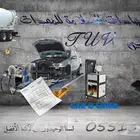 TUV رخص المعدات والسائقين 0551359534