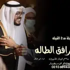 استديو تسجيل شيلات وزفات بالاسماء