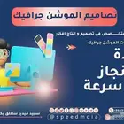 موشن جرافيك مع تعليق صوتي جذاب