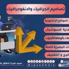 مصمم جرافيك-تصاميم جرافيك