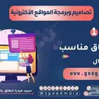 تصميم مواقع إلكترونية احترافية