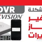 فك باسورد اجهزة كاميرات مراقبة هيكفيجن
