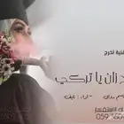 شيلات تخرج _ استديو شيلات تخرج _ اغاني تخرج