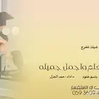 استديو شيلات - استديو شيلات تخرج _ شيلات زواج