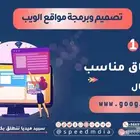 تصميم وبرمجة موقع الويب