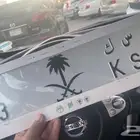 لاصحاب المرسيدس amg لوحة ر س ك 43