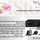 توريد وتركيب سنترالات وتليفونات في الرياض