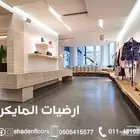 ارضيات شادن . ديكور مايكروسمنت توب كريت خامات أمريكي