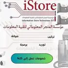 تركيب سنترالات - شبكات- كاميرات مراقبة في الرياض