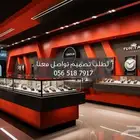 تصميم ديكور محل ساعات